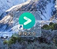 影视大全下的加入影视大全用户体验计划如何关闭