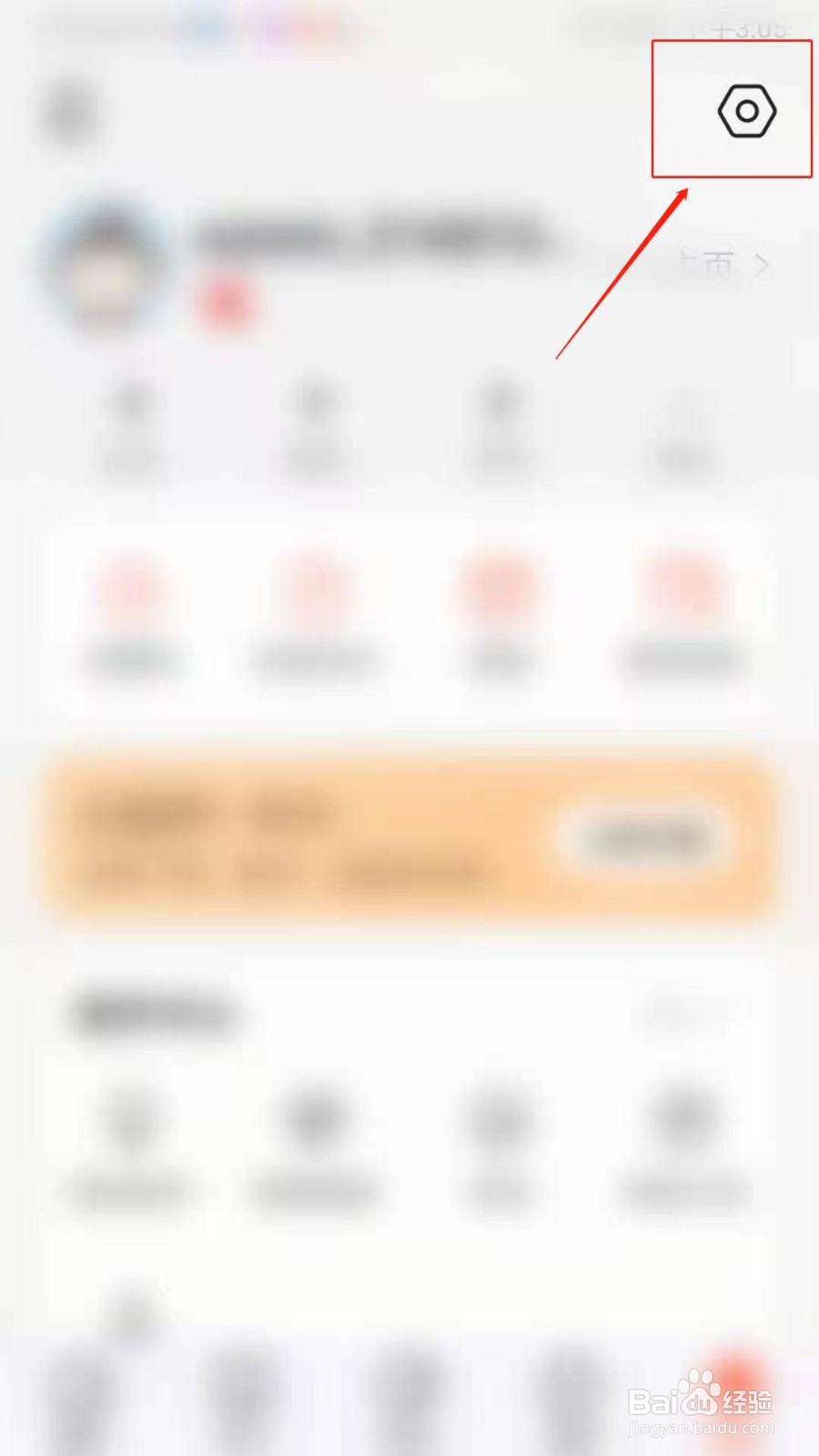 CSDN怎么永久清除历史行为