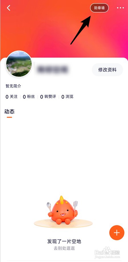 怎么查看腾讯视频勋章墙