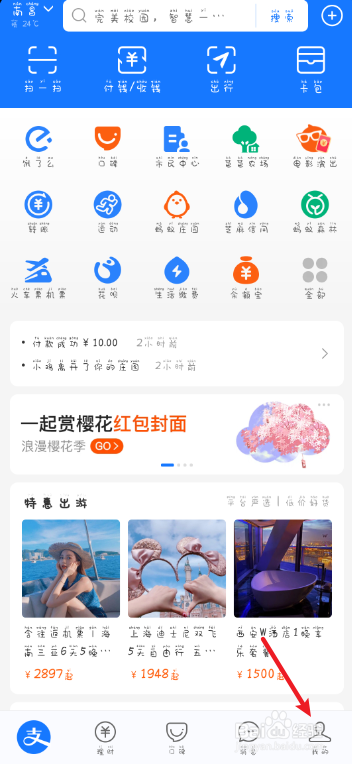 支付宝如何关闭花呗