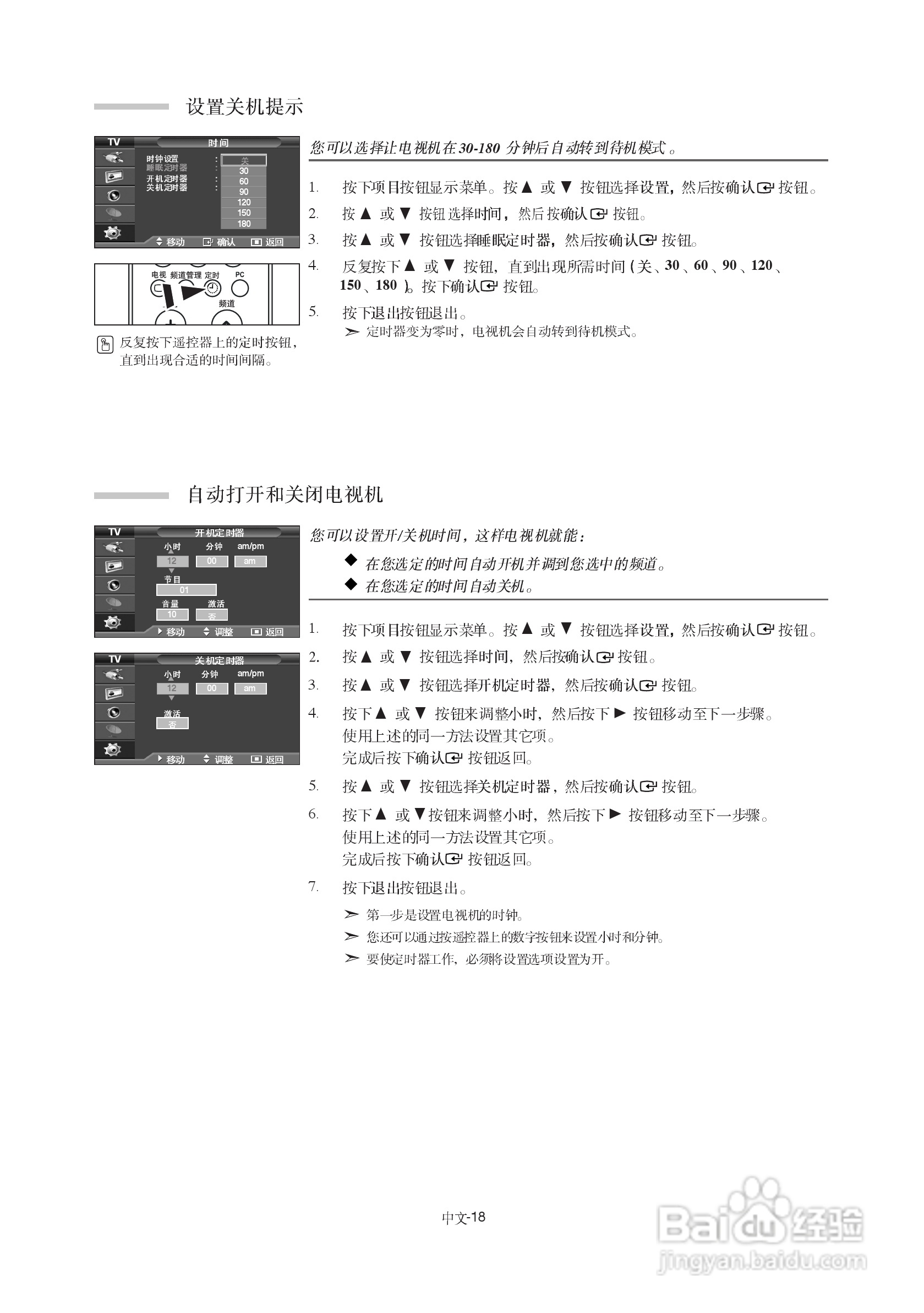 三星LA27S7液晶彩电使用说明书:[2]