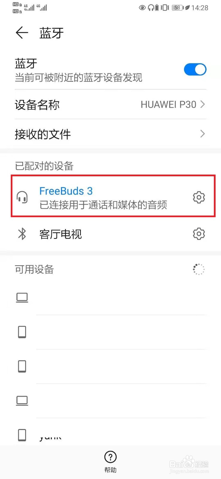 蓝牙耳机怎么调上下首歌
