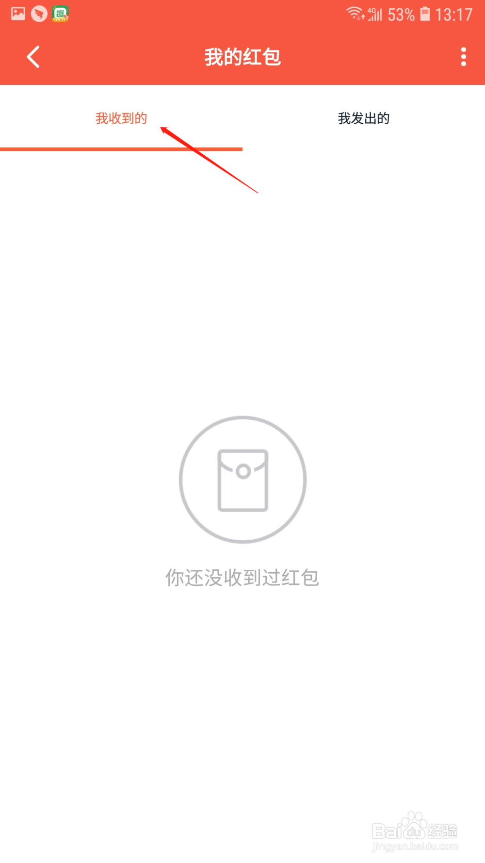 钉钉红包记录在哪里查看