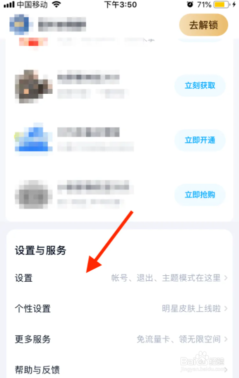 百度网盘app手机流量备份通讯录怎么设置开启