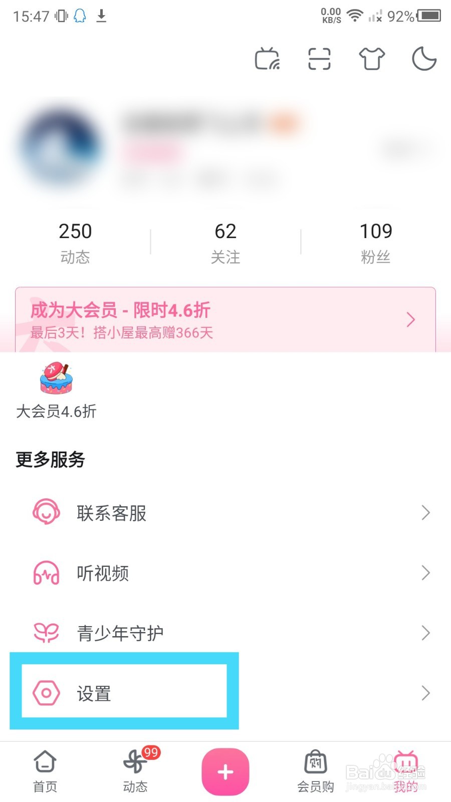 b站收货地址怎么删除