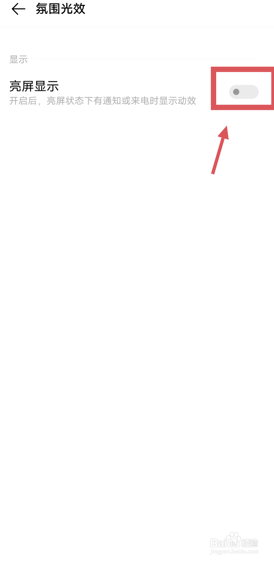 vivo手机来电屏幕不亮怎么办