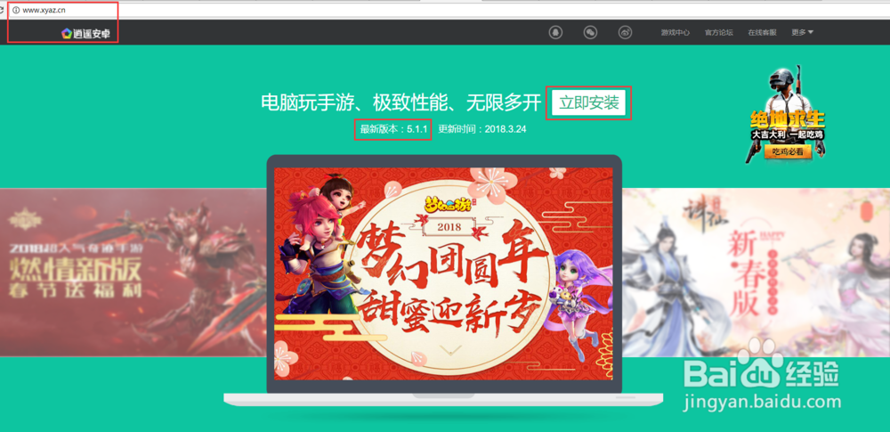 《第五人格》怎么用电脑玩？