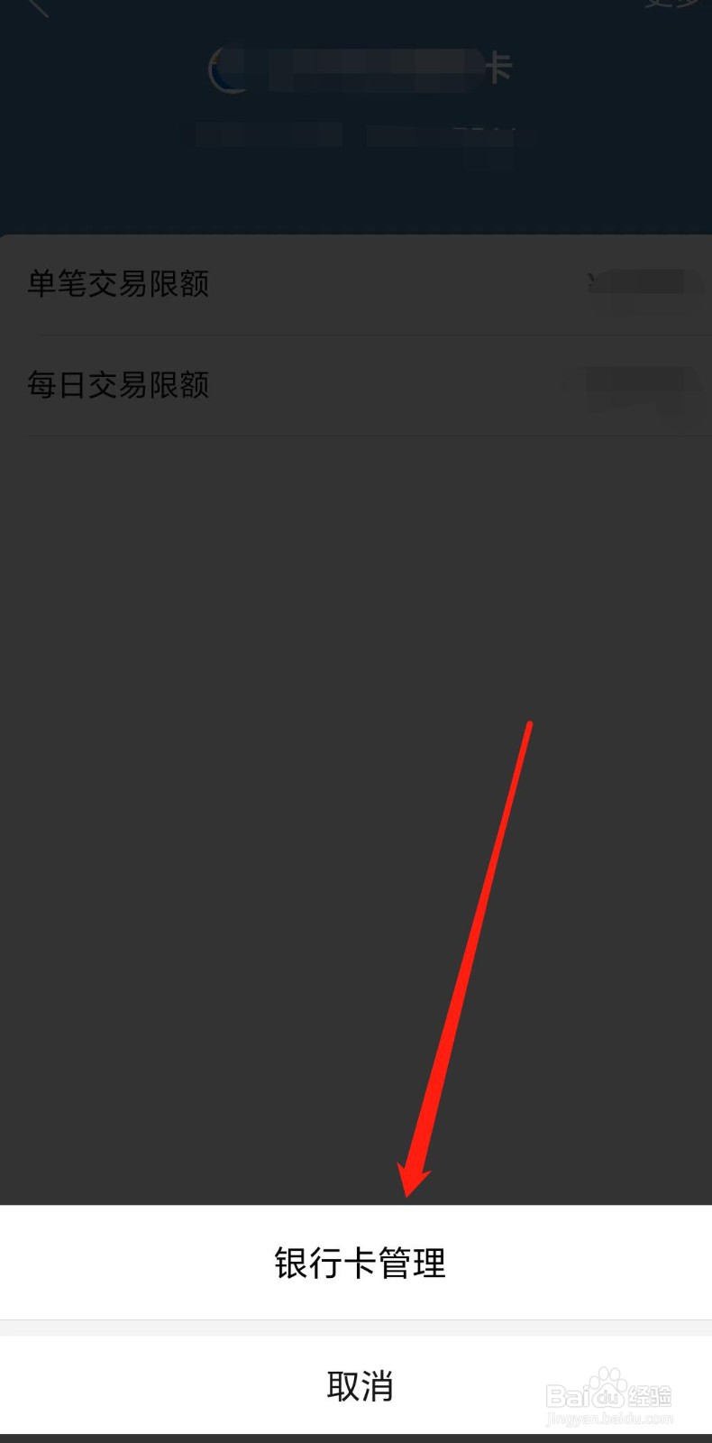 拼多多怎么删除绑定的银行卡？