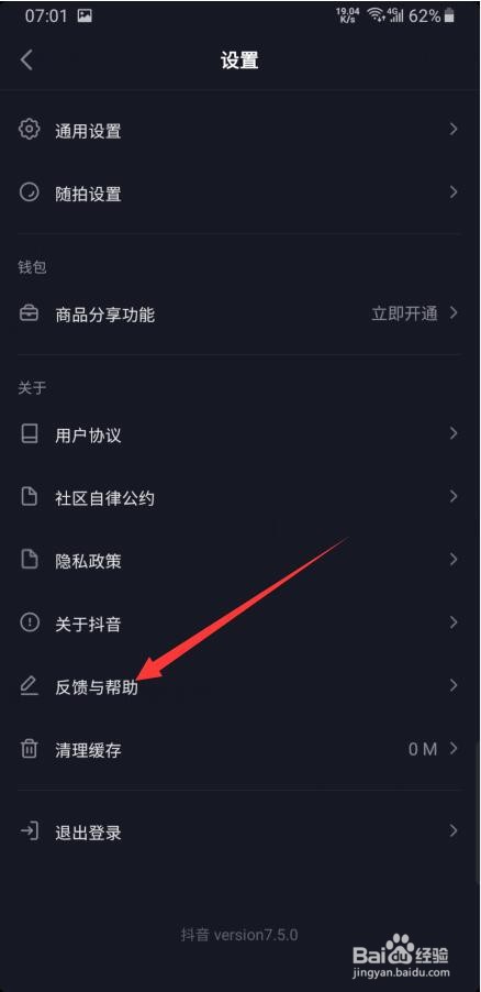 抖音保存视频后相册找不到怎么办