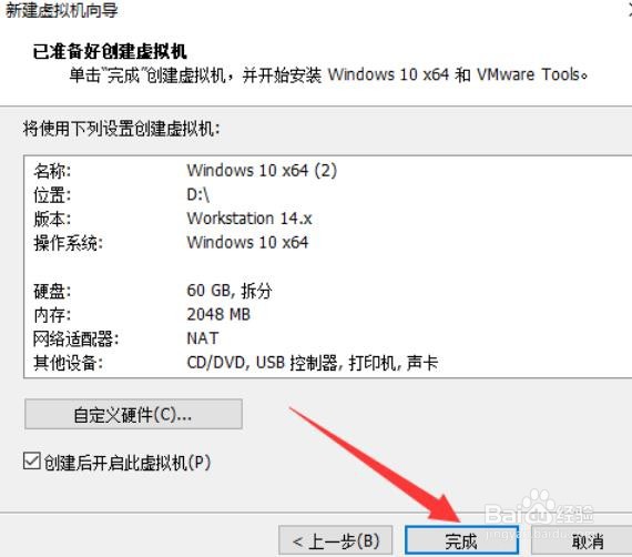 怎么在虚拟机中安装Windows10系统？