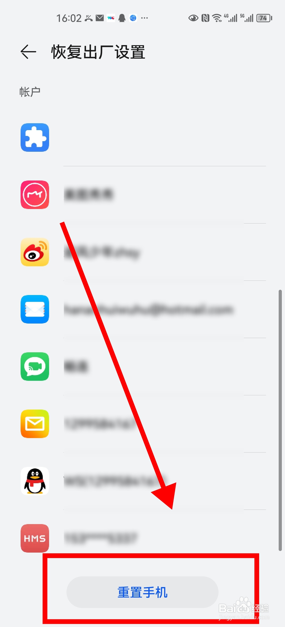 华为nova如何强制恢复出厂设置