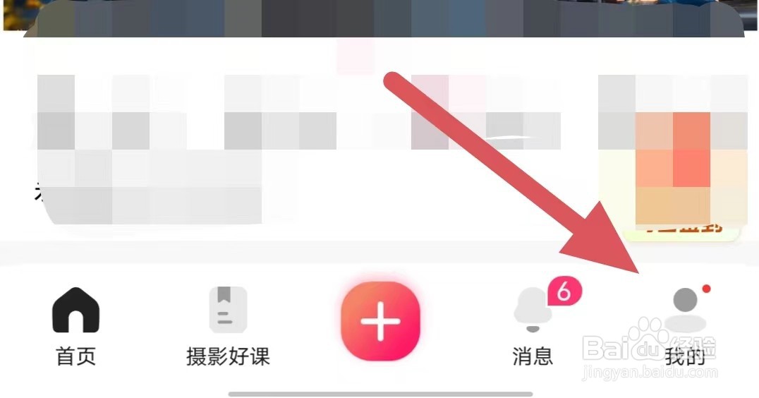 图虫如何查看出版物经营许可证
