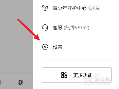 抖音怎么关闭喜欢不让人看见