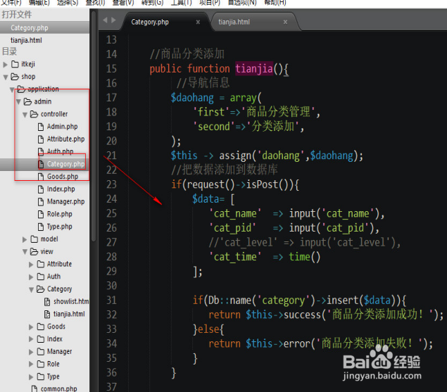 分类的添加功能实现