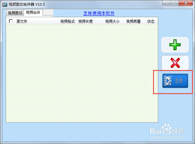 怎样对视频进行剪辑