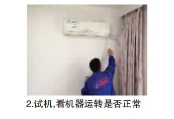 家用空调清洗步骤