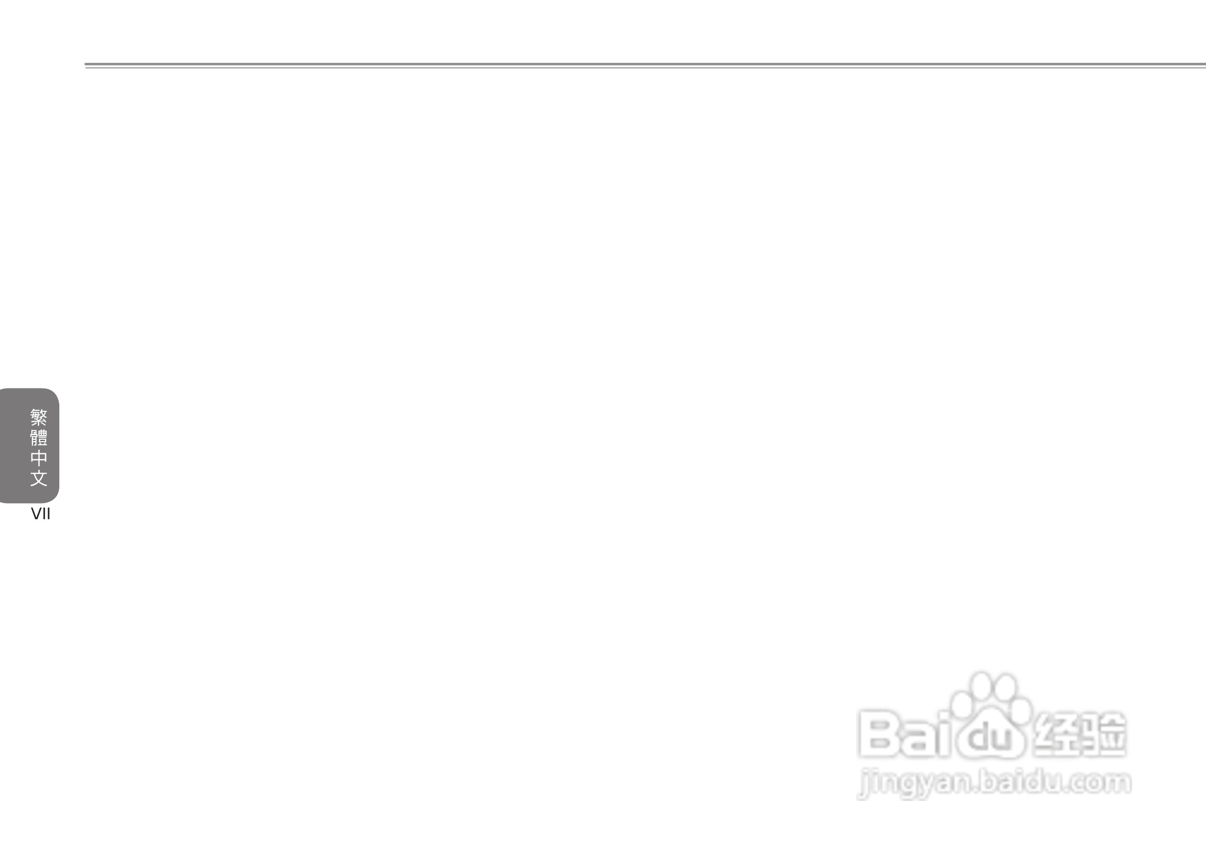 技嘉T1005笔记本电脑使用说明书:[1]