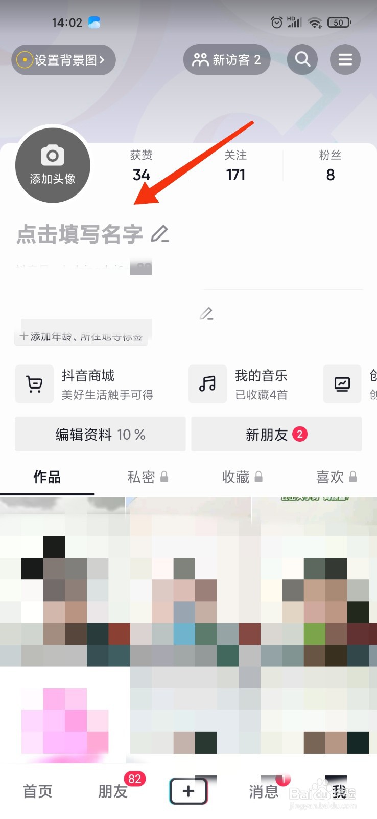怎么取抖音名字好听又有内涵