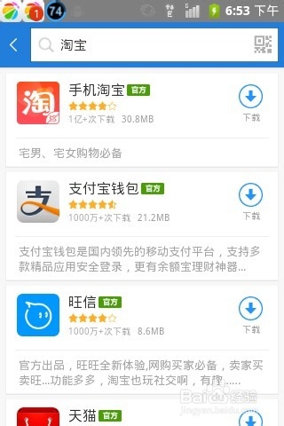 淘宝手机端怎么弄