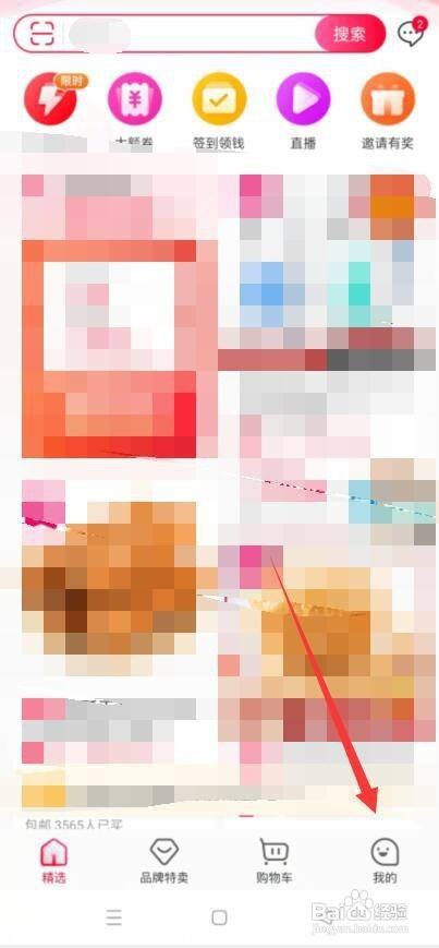 一淘怎么使用红包