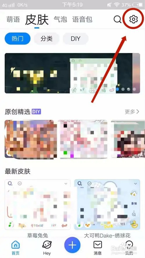 QQ输入法怎么开启按键纠错