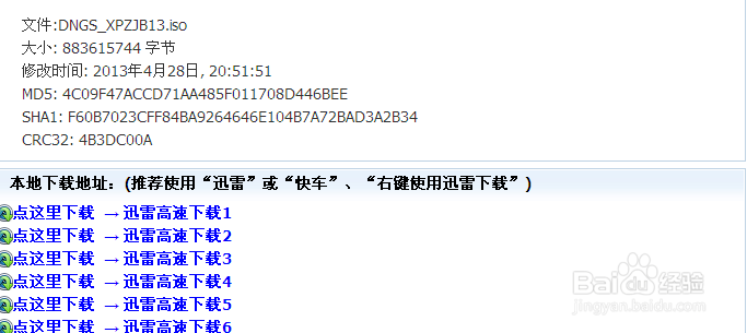 xp系统怎么下载安装