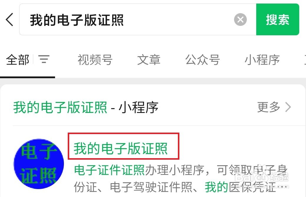 怎么领取电子版的再生育服务证