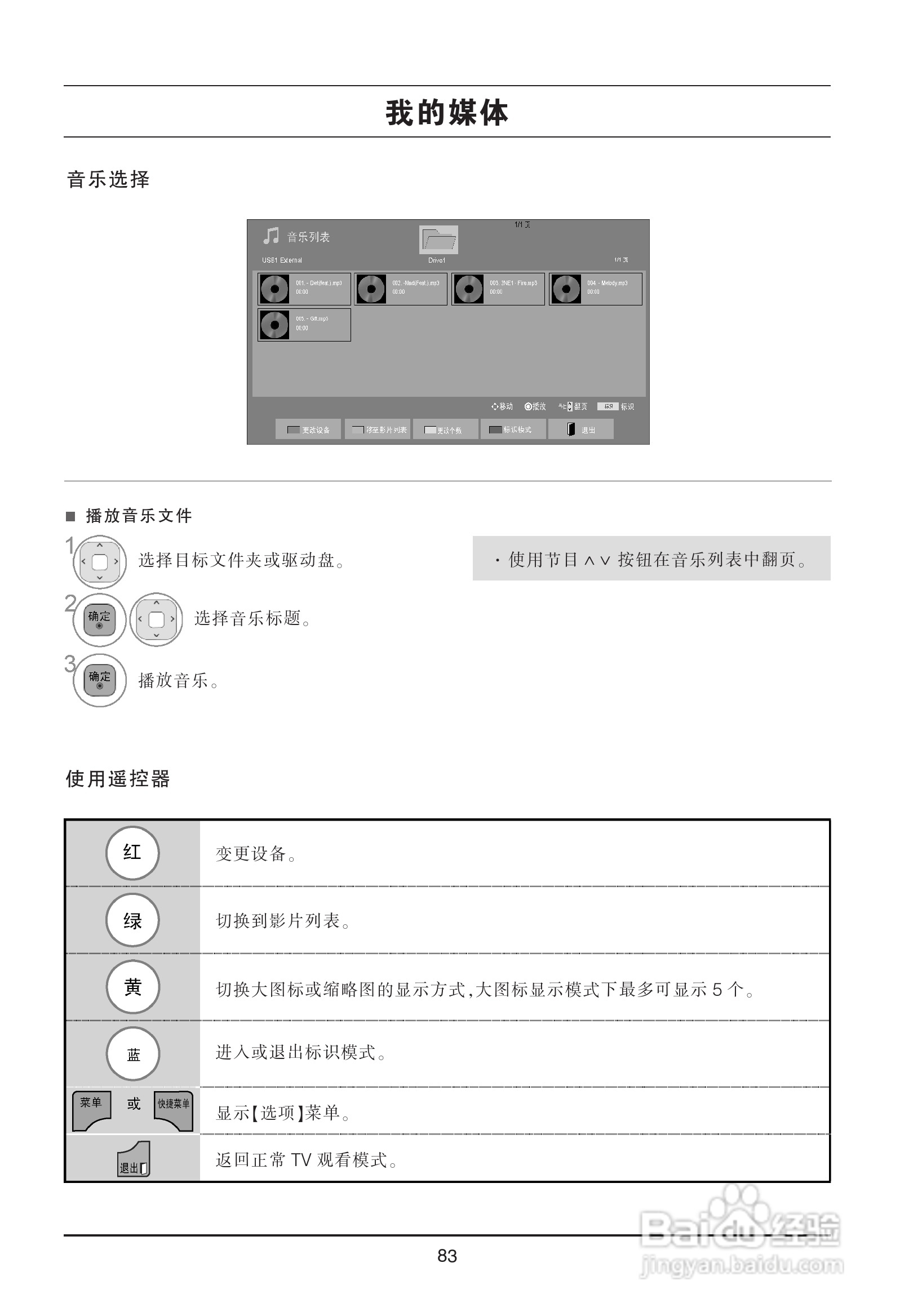 LG 47LX9500-CA液晶彩电使用说明书:[9]