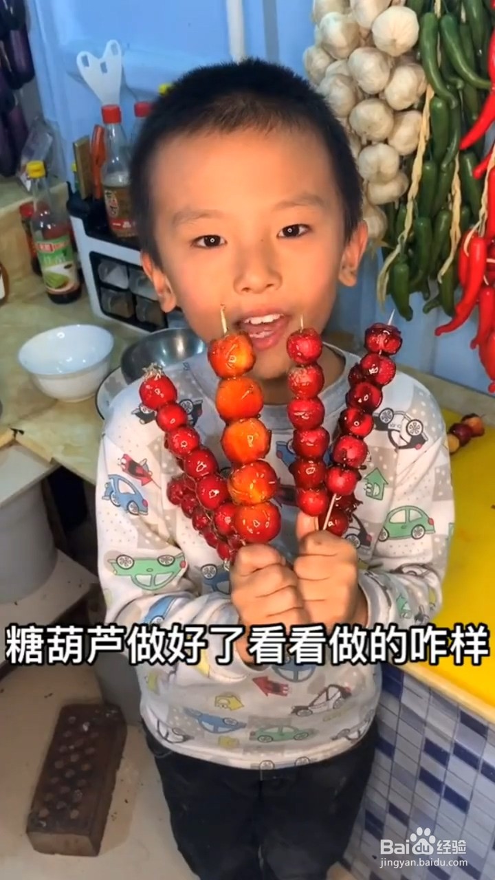 如何制作家庭版糖葫芦