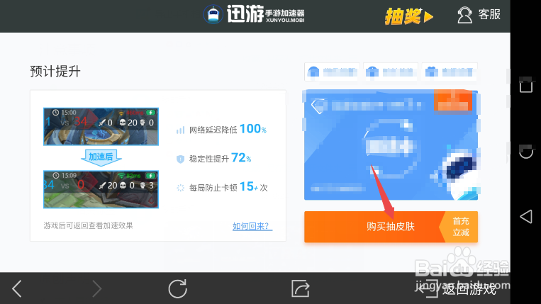 玩王者荣耀网络延迟大怎么办？