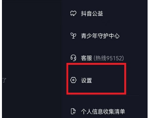 抖音怎么隐藏收藏歌单