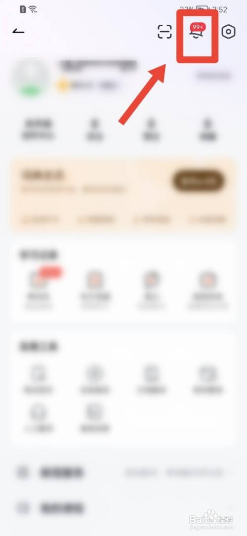 网易有道词典怎么删除消息