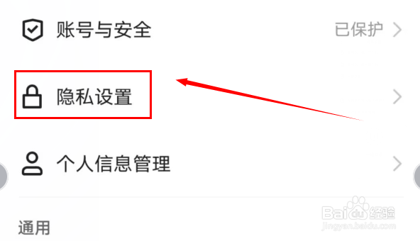 快手怎么设置不把我推荐给可能认识的人