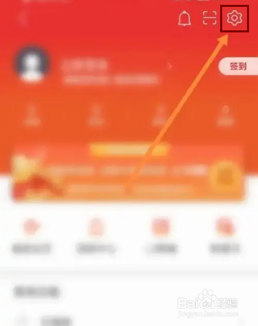 通达信APP在哪里申请账号注销