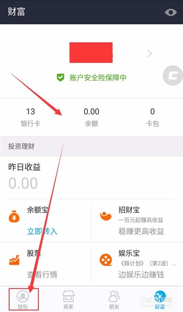 最快开通淘宝花呗，提高芝麻信用分我来告诉你