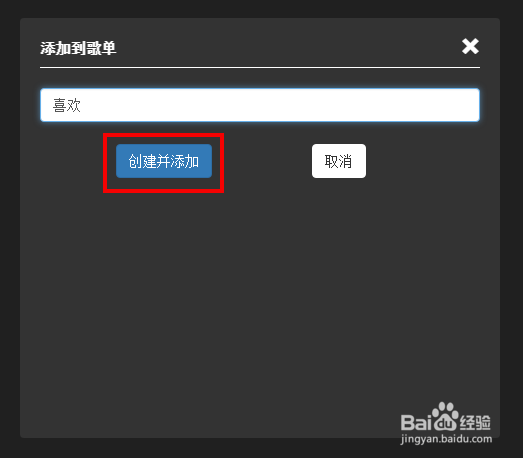 全网免费听歌软件Listen 1怎么安装使用