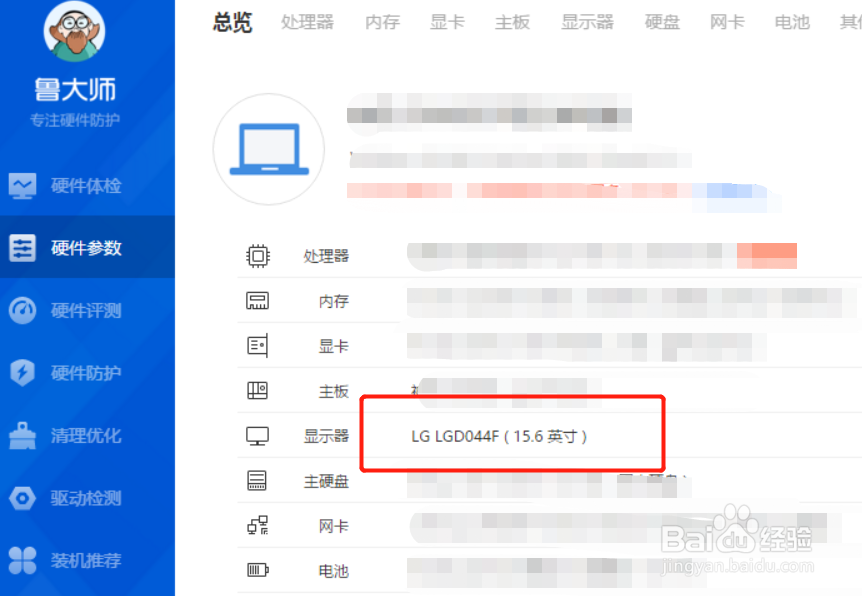 笔记本怎么知道电脑是72色