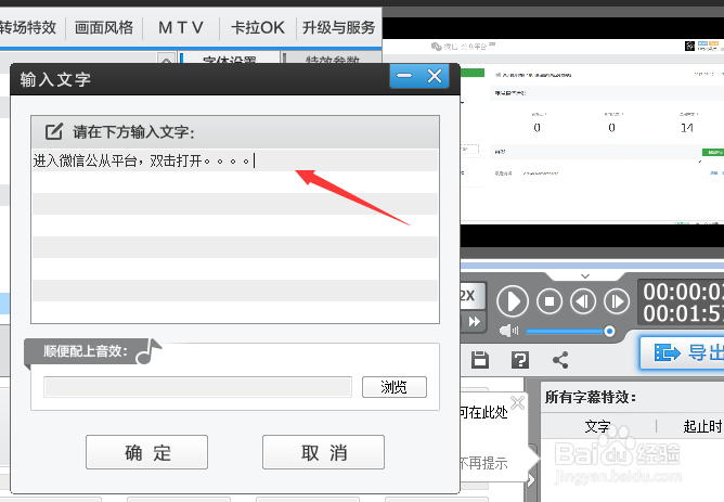 视频怎么添加字幕