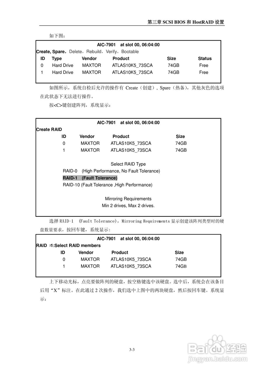 浪潮英信服务器NL380D用户手册说明书:[2]