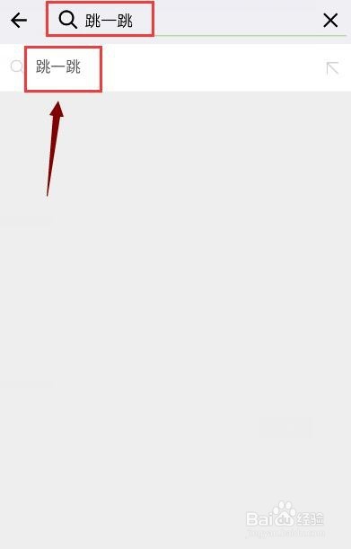 如何玩跳一跳微信小游戏？