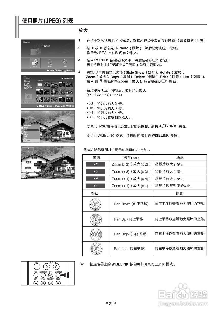 三星LA46N71B液晶彩电使用说明书:[4]