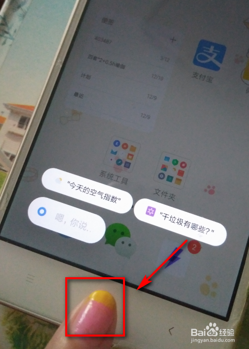 怎样方便的使用小米语音助手