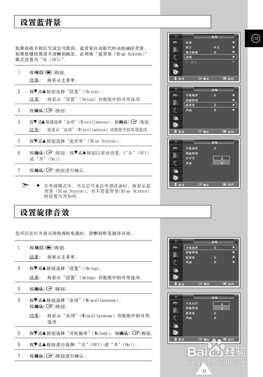 三星PS-50P4H1等离子彩电使用说明书:[4]