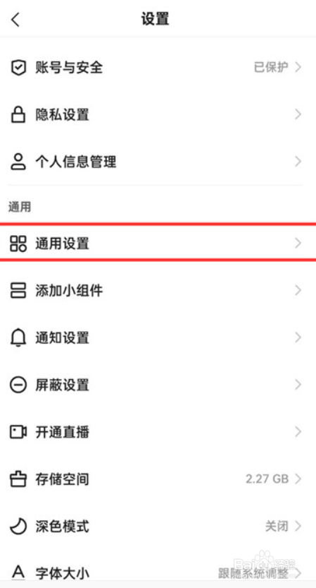 快手怎么设置开启保存自己的作品添加水印功能