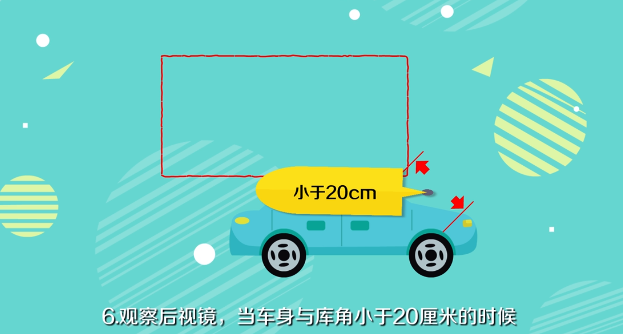 倒车入库技巧有哪些