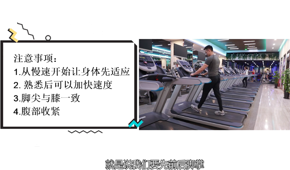 跑步机怎么练习能燃脂和锻炼心肺功能？