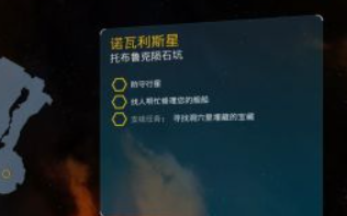 瑞奇与叮当灭星者入侵者图解