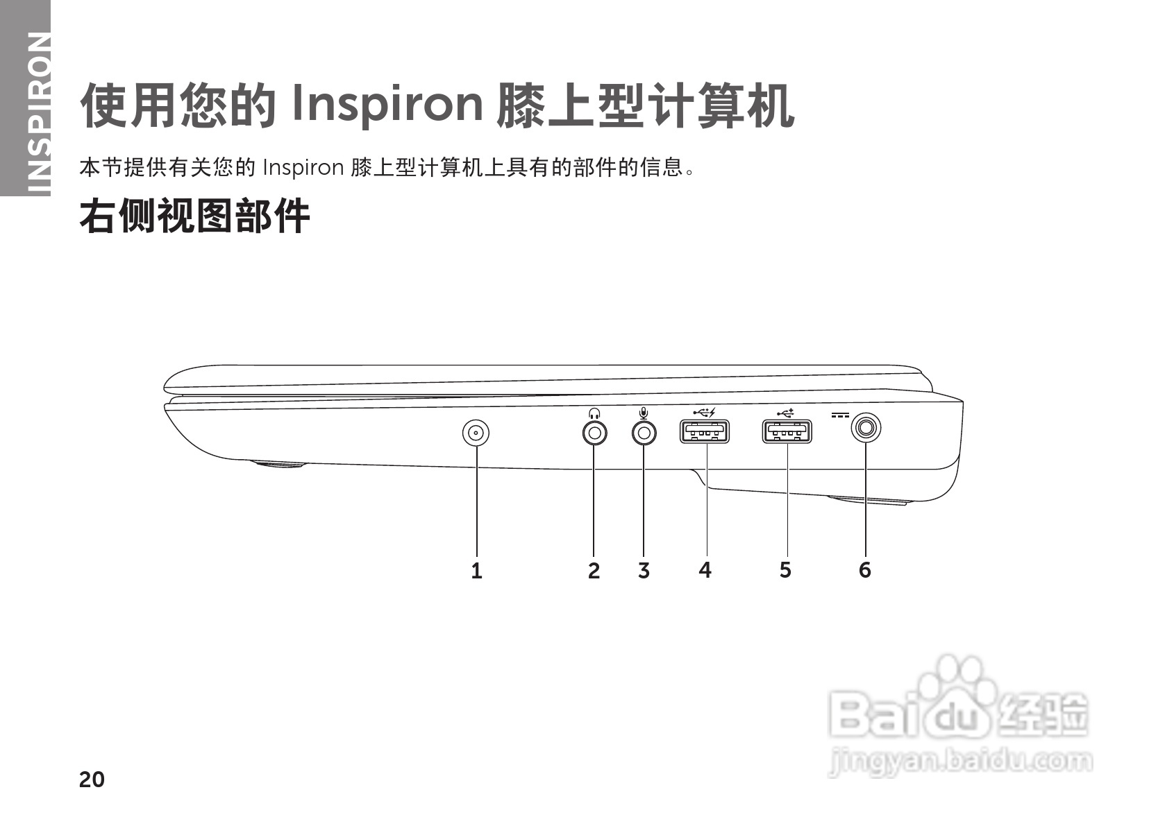 戴尔Inspiron 1122笔记本电脑使用说明书:[3]