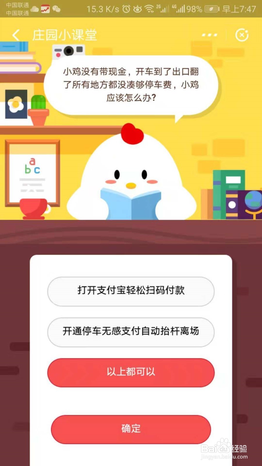 在停车场出口没有凑够停车费怎么办