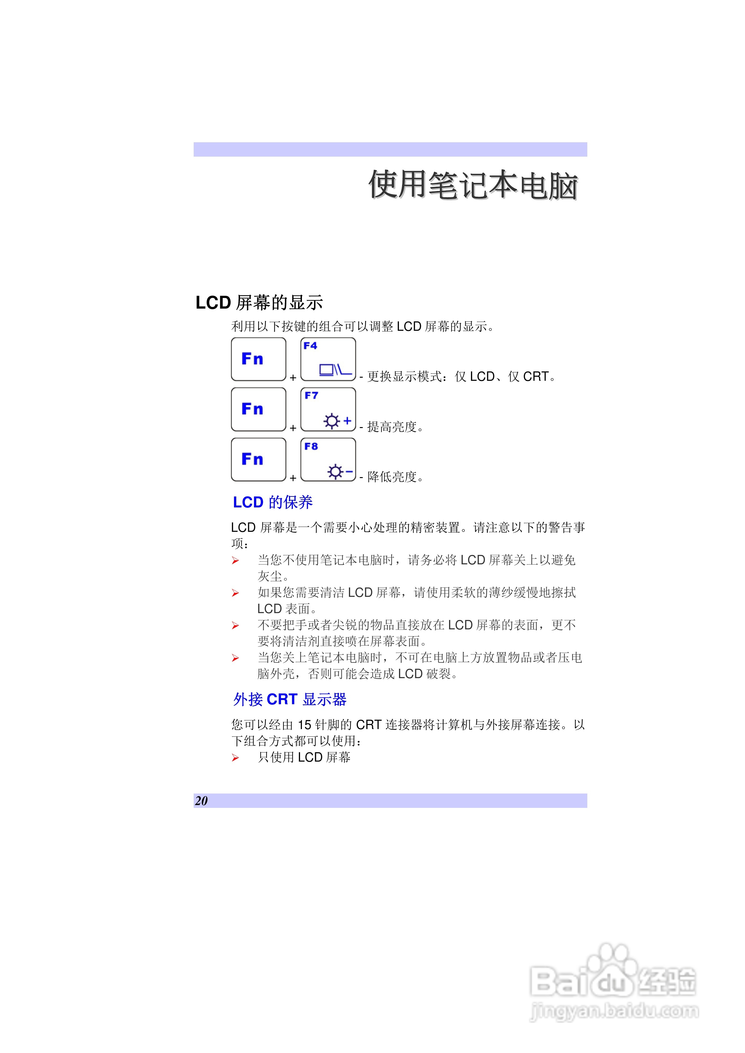 精英ECS V10IS2笔记本电脑说明书:[3]
